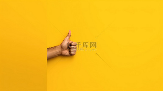 黄色手指手势背景图片_使用 3D 渲染创建的黄色背景上单独提供的简单的空顶视图手