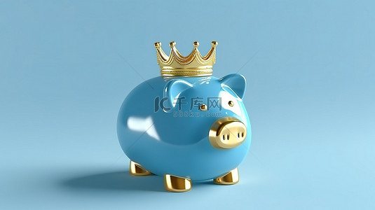 金冠背景图片_蓝色存钱罐和金冠是 3D 渲染中理想的储蓄或商业符号