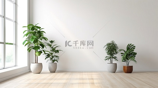 简约的白墙房间，铺有木地板，并以 3D 渲染呈现绿色植物