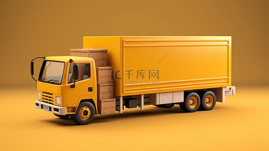 运载多个货箱的送货卡车的 3D 渲染图像