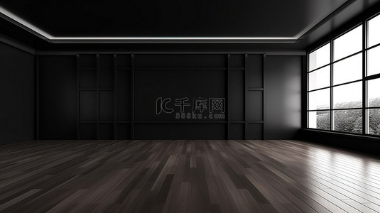 简约的黑色空房间，铺有木地板，以 3D 可视化