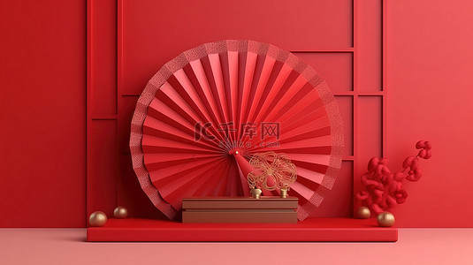 东方风格的红色讲台与中国纸扇在令人惊叹的 3D 渲染中用于产品展览