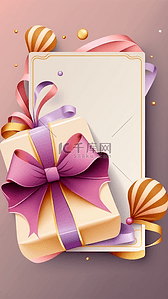 可爱装饰丝带背景图片_生日礼盒贺卡可爱卡通背景