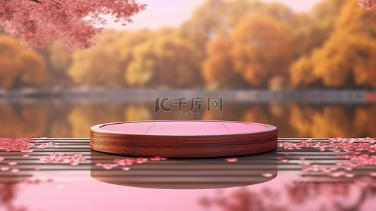 3d 渲染圆形木制讲台在粉红色的树木和草丛中，湖边散景背景