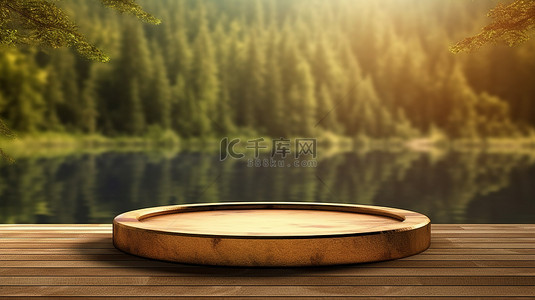 圆形设计的木制讲台的 3D 渲染，在湖泊和森林的模糊散景背景下，非常适合夏季背景