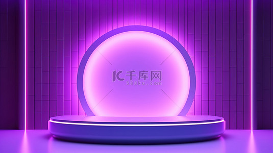 产品主题背景图片_具有干净墙壁和圆形背景的紫色主题全息讲台圆柱体显示器的 3D 渲染