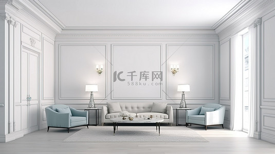 传统客厅的 3D 渲染，具有优雅的造型和清爽的白色墙壁
