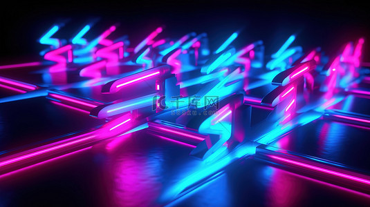 粉红色和蓝色光芒中指向相反方向的荧光箭头的 3D 渲染