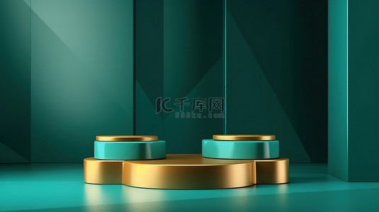 简约奢华的三个绿松石 3D 产品讲台，豪华背景上有金色线条