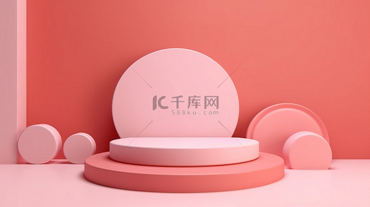 极简可爱的粉色圆形背景的优质 3D 照片，非常适合抽象风格的产品演示