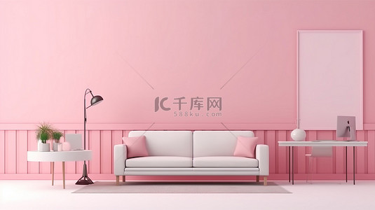 渲染的 3D 场景，配有书桌沙发落地灯和粉红色的墙壁