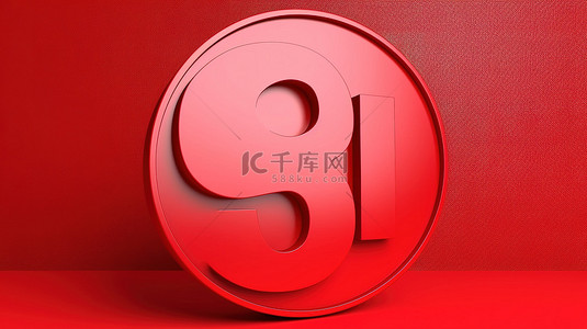 红色圆圈背景的 3D 渲染插图，带有“大甩卖”文本，用于有效的广告