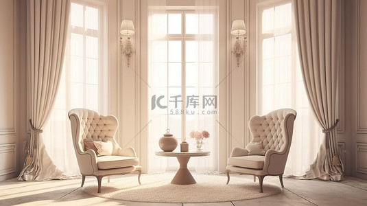 经典的椅子和咖啡桌，宽敞的内部配有灯，带窗帘的大窗户 3d 渲染