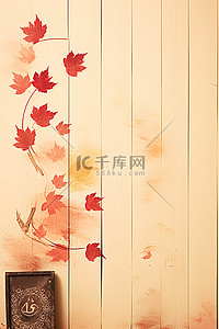 木板上秋天的刻字