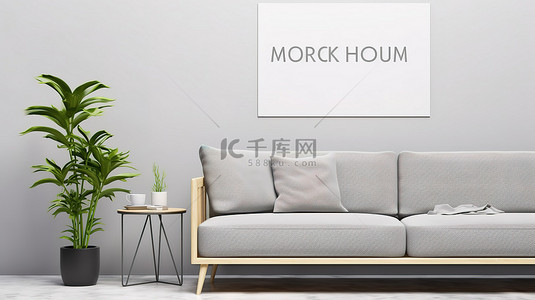 落地灯沙发背景图片_现代客厅配有灰色沙发和咖啡桌，配有空白画布模型和茂密的热带植物 3D 渲染