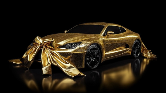 汽车礼品背景图片_豪华惊喜 3D 渲染高端汽车礼品，包裹着金色，还有黑色背景中突显的蝴蝶结