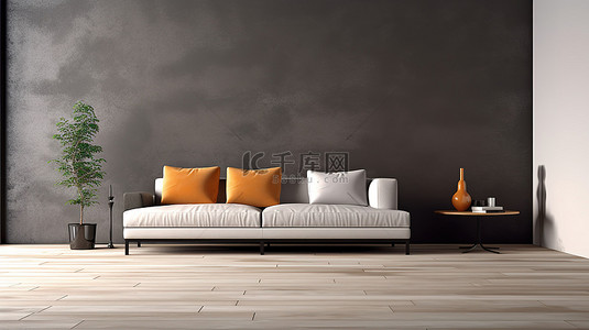 现代灰色墙壁和沙发内饰，配有 3D 简约地板桌