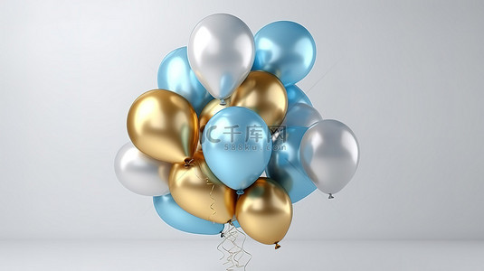 活动派对背景图片_明亮背景下的蓝色和金色气球的 3D 渲染，用于庆祝活动
