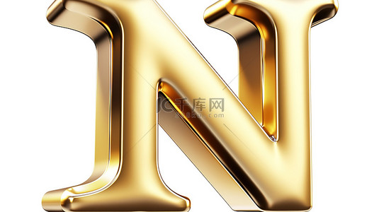 白色背景下闪亮的金色金属 3d 渲染中的字母 n