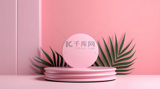 粉红色几何讲台的 3D 渲染，具有超现实的叶子，可在粉红色背景上展示引人注目的产品