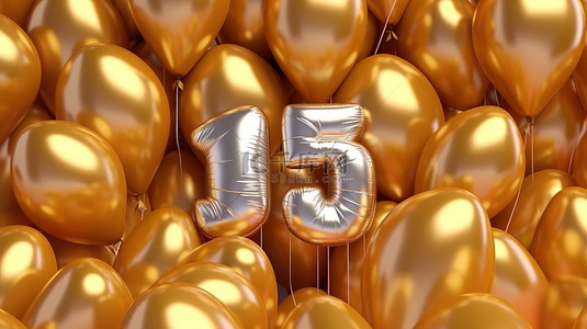 海报祝福背景图片_金箔气球背景的 3D 渲染，用丝带庆祝 95 年的幸福
