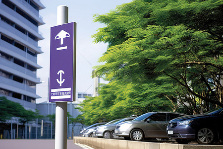 停车场标志背景图片_外面的树木附近有一个停车场标志