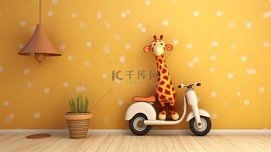 3D 渲染儿童卧室中的老式摩托车和长颈鹿毛绒玩具