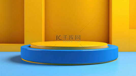 空灵的 3D 渲染黄色支架位于大胆的蓝色背景上，非常适合在舞台上宣传产品或在基座上展示