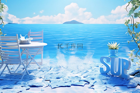 蓝色冰爽背景背景图片_夏天这个词坐在岸边