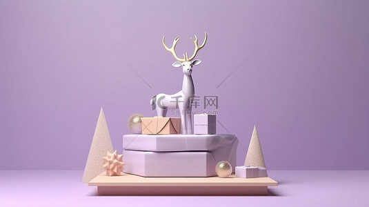 高架驯鹿和节日礼品盒在柔和的紫色背景 3D 假日场景