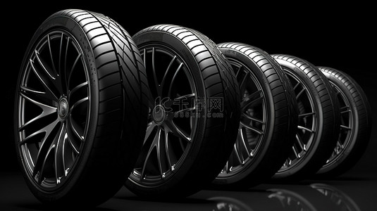 在 3D 渲染中，一排合金轮毂与光滑的黑色轮胎配对