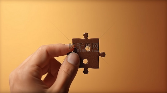 手棕色背景图片_3D 渲染的棕色拼图游戏，手握着它