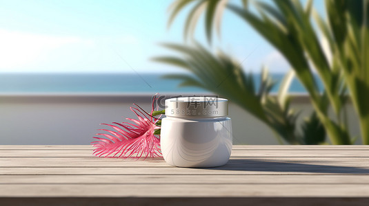 自然美容产品的户外展示 3D 插图，以空白白色罐子为特色