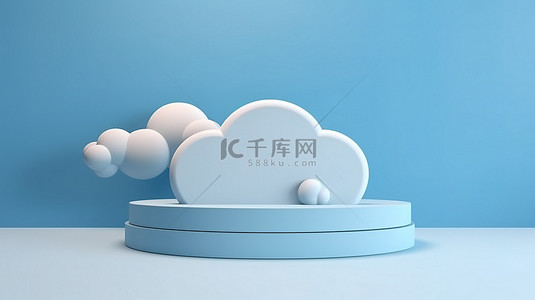 云平台背景图片_3D 渲染背景中带讲台的最小蓝云场景
