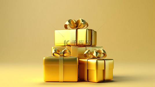 金色礼品盒的 3D 渲染插图非常适合圣诞节新年或生日