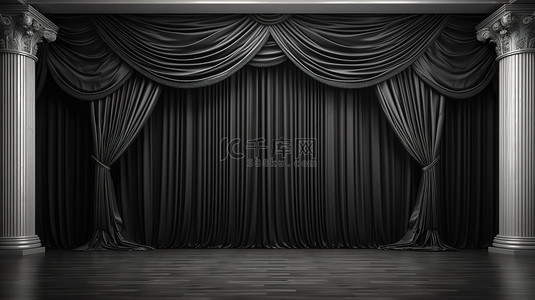 剧院舞台的 3D 插图，配有黑色天鹅绒窗帘，没有观众
