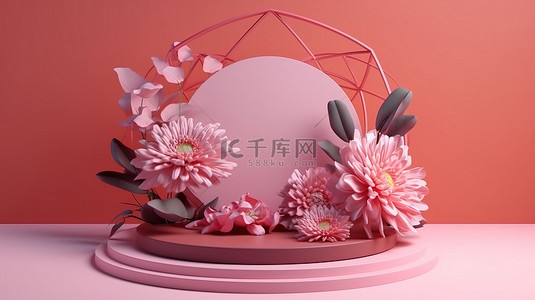 讲台上装饰着粉红色的几何形状和 3D 渲染中的花卉装饰