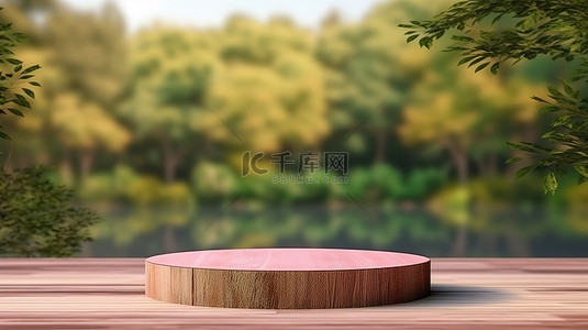 自然环境，圆形木质讲台和郁郁葱葱的绿树和湖边充满活力的粉红色草的散景背景 3D 渲染