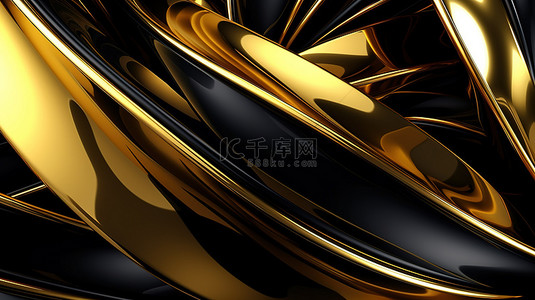 现代 3D 渲染抽象金色和黑色几何线扭曲在一起