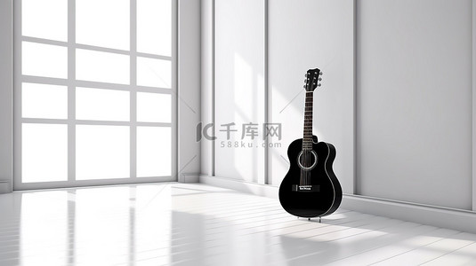 老背景背景图片_极简主义白色房间中黑色原声吉他的 3D 渲染