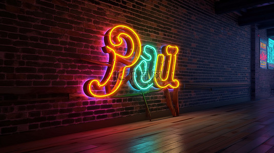 文字酷背景图片_带霓虹灯照明的砖墙背景的 3D 渲染