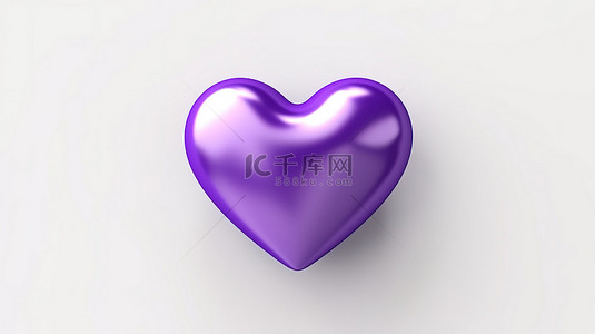 白色背景隔离简约 3D 插图，明亮的紫心作为爱的终极象征