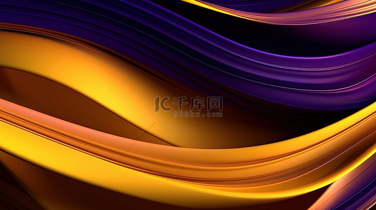 优雅奢华的动态风格，适用于 3D 中黄色和紫色运动线的商业抽象背景