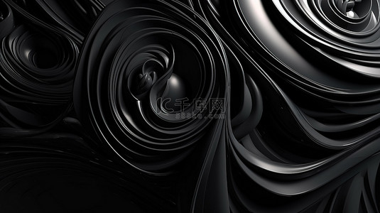3D 渲染中具有抽象黑色漩涡扭曲艺术的墙壁背景
