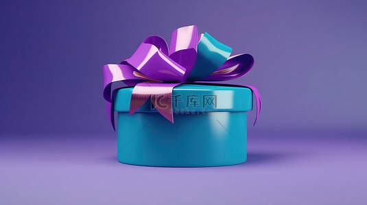 节日2背景图片_令人惊叹的紫色礼品盒，配有缎带和蓝色背景上的 3D 插图，非常适合节日礼物