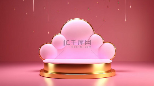 霓虹粉色 3D 产品展示台上的抽象云彩与奢华金色相遇