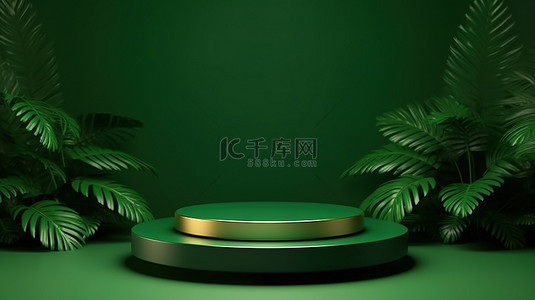 产品显示背景图片_叶子装饰 3D 渲染绿色抽象产品演示讲台显示背景