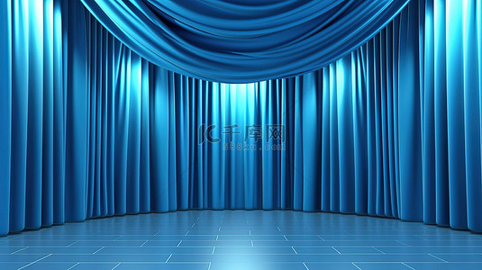 电影院或展览场所缎面光泽蓝色窗帘和窗帘的 3D 渲染
