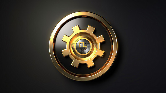 3D 渲染圆形按键按钮 ui ux 元素中闪亮的金色齿轮图标
