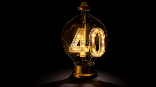 404 错误在黑暗的 3d 插图中发光，以庆祝网站管理员日